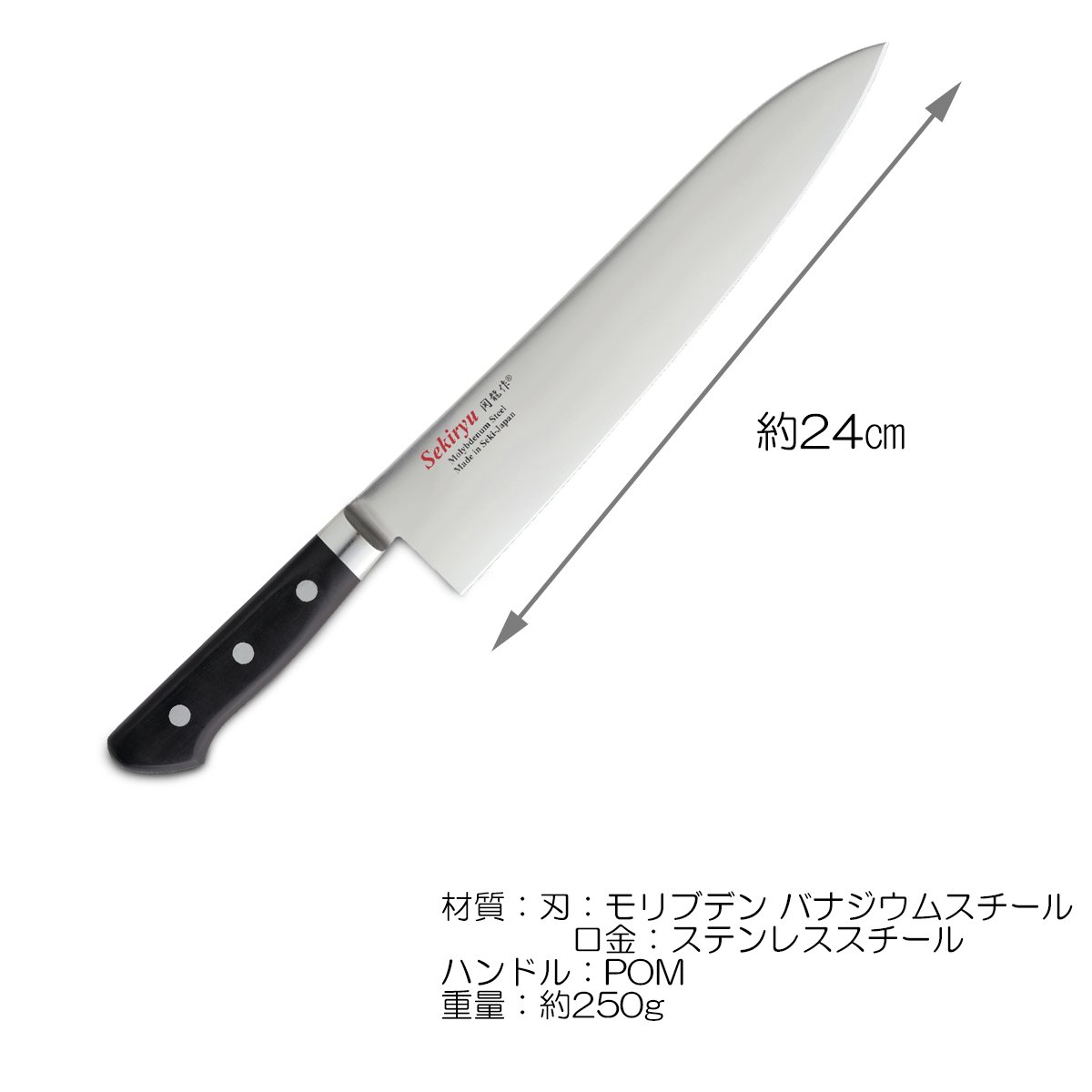 Amazon｜CtoC JAPAN Select 牛刀包丁 モリブデン 24㎝ Sekiryu
